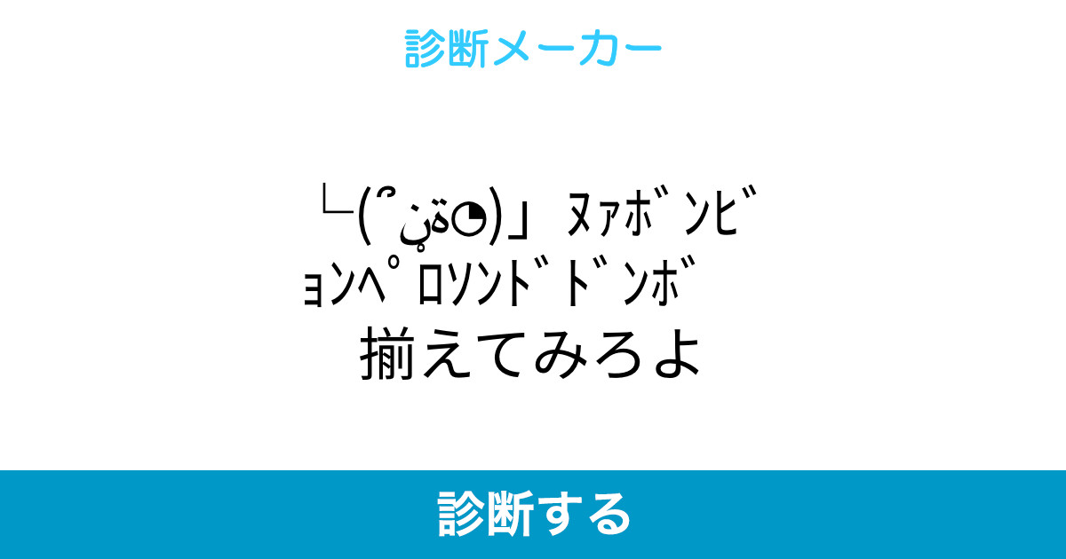 ةڼ ヌァボンビョンペロソンドドンボ 揃えてみろよ ةڼ ヌァボンビョンペロソンドドンボ 揃えてみろよ