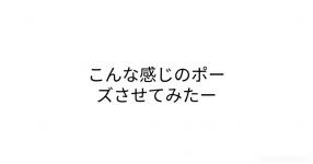 ポーズ がテーマの診断 診断メーカー ポーズ がテーマの診断 診断メーカー
