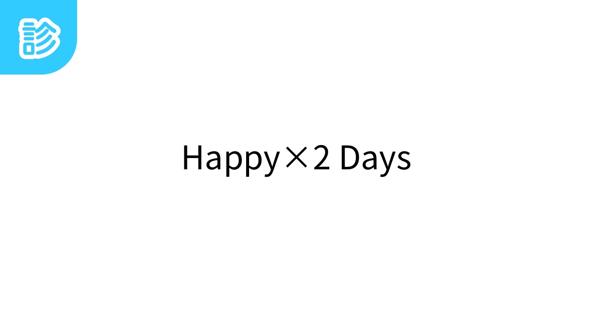 Happy×2 Days