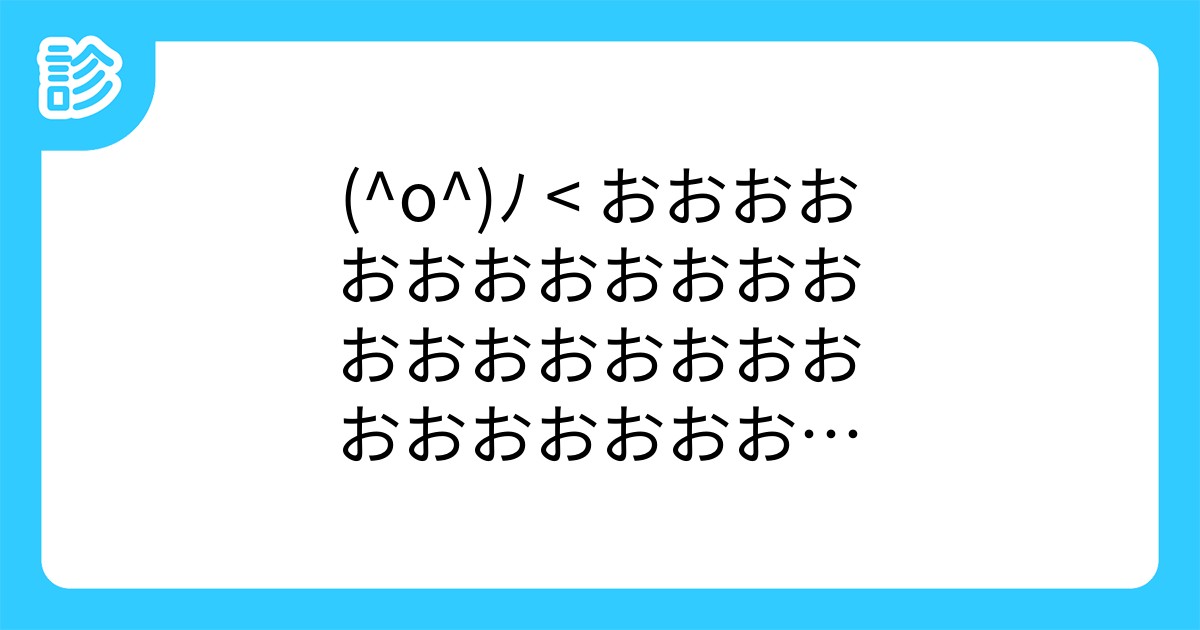 O ノ おおおおおおおおおおおおおおおおおおおおおおおおおおおおおおおおおお O ノ おおおおおおおおおおおおおおおおおおおおおおおおおおおおおおおおおお