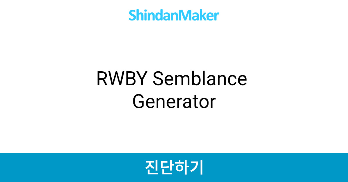 rwby semblance generator rwby semblance generator