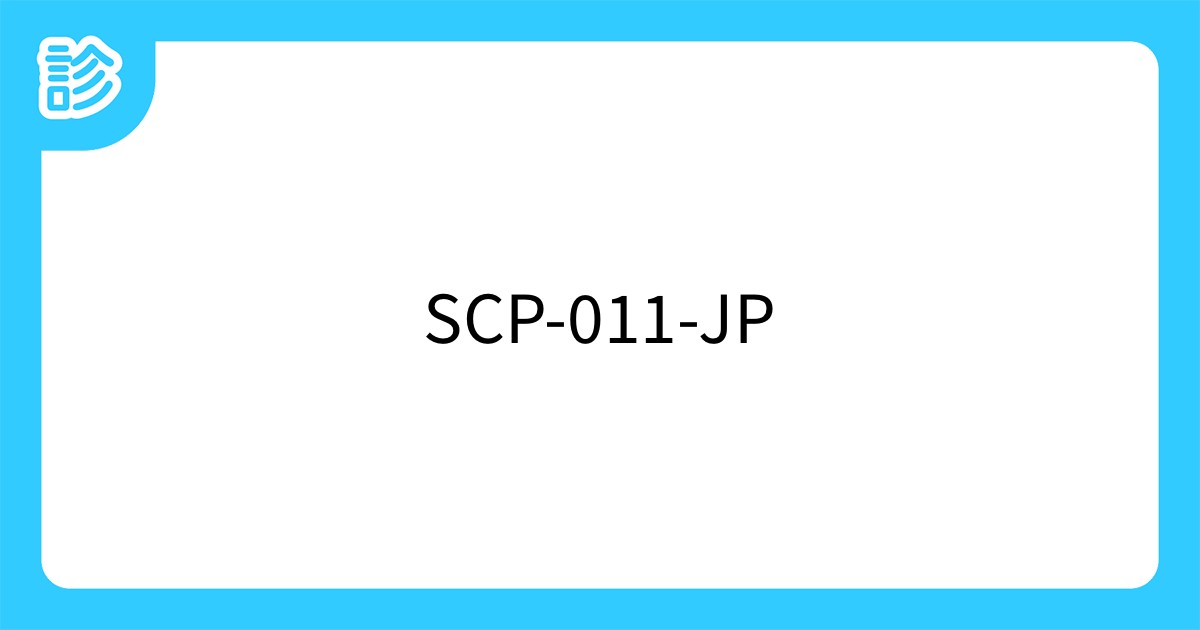 Scp 011 Jp Scp 011 Jp