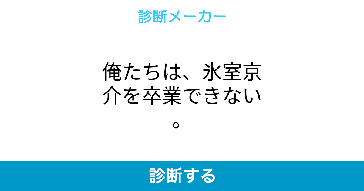 俺たちは 氷室京介を卒業できない 俺たちは 氷室京介を卒業できない
