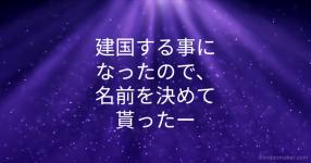 国名 がテーマの診断 診断メーカー 国名 がテーマの診断 診断メーカー