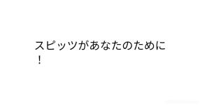 スピッツ がテーマの診断 診断メーカー スピッツ がテーマの診断 診断メーカー