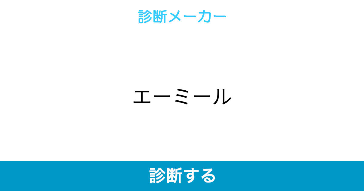 エオメル