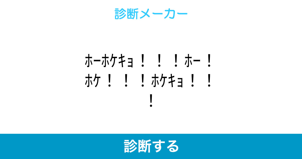 ホーホケキョ ホー ホケ ホケキョ ホーホケキョ ホー ホケ ホケキョ
