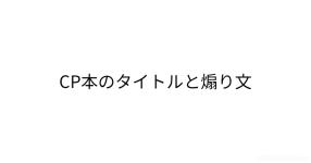 お題 の検索結果 診断メーカー