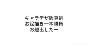 ワンドロ がテーマの診断 診断メーカー ワンドロ がテーマの診断 診断メーカー