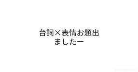 4コマ漫画のお題ったー