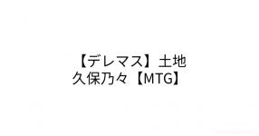 デレマス の検索結果 診断メーカー