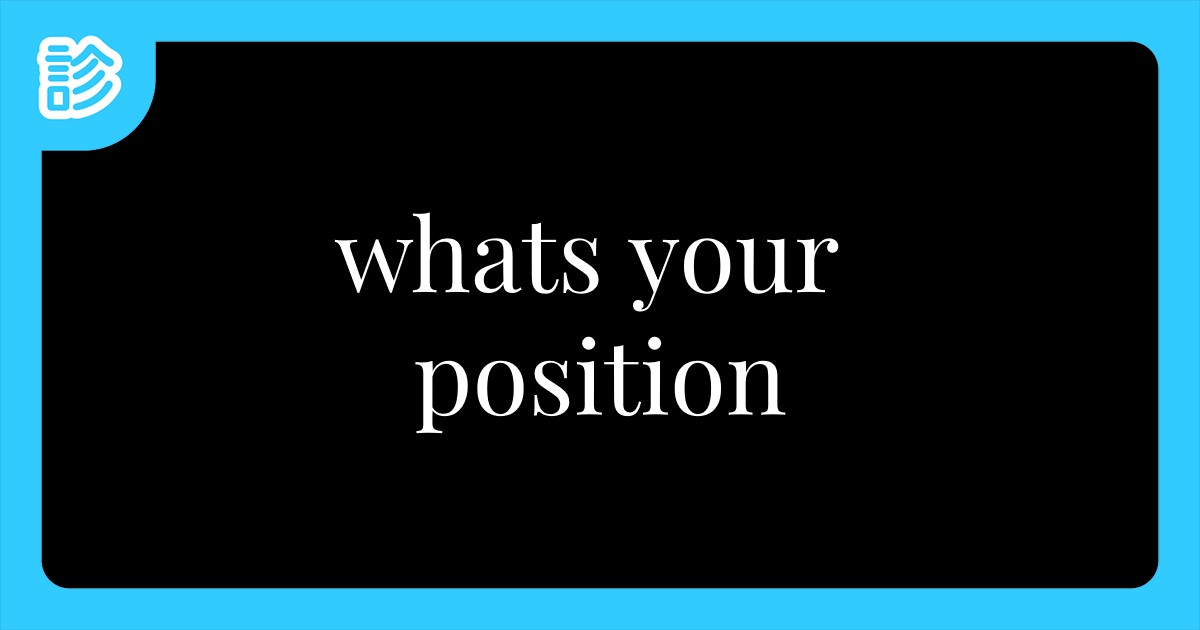 whats your position