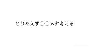 タイプ統一 の検索結果 診断メーカー タイプ統一 の検索結果 診断メーカー