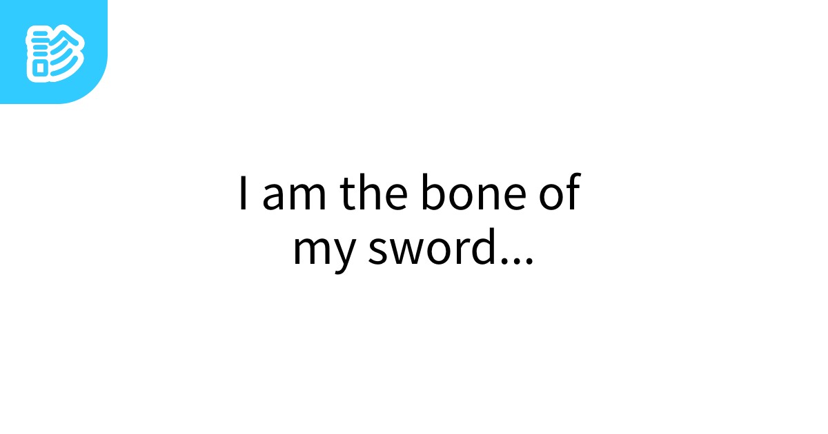 I am the bone of my sword... - I Am The Bone Of My Sword Chant