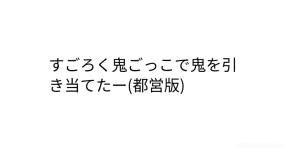 すごろく の検索結果 診断メーカー すごろく の検索結果 診断メーカー