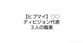 政治 の検索結果 診断メーカー