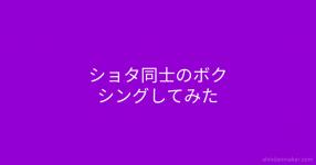 ショタ がテーマの診断 診断メーカー ショタ がテーマの診断 診断メーカー