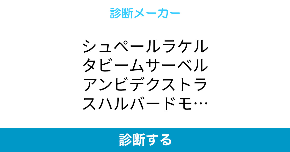 シュペールラケルタビームサーベルアンビデクストラスハルバードモード