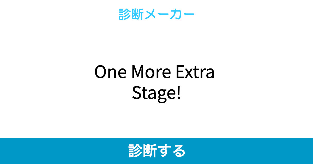 One More Extra Stage