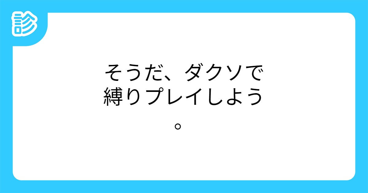 そうだ ダクソで縛りプレイしよう そうだ ダクソで縛りプレイしよう