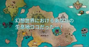 生息地 の検索結果 診断メーカー 生息地 の検索結果 診断メーカー