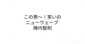 笑いのニューウェーブ の検索結果 お気に入り順 診断メーカー 笑いのニューウェーブ の検索結果 お気に入り順 診断メーカー