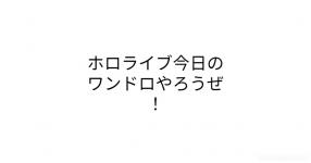 ワンドロ がテーマの診断 診断メーカー ワンドロ がテーマの診断 診断メーカー