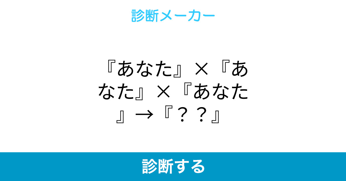 あなた あなた あなた あなた あなた あなた