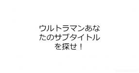 サブタイトル がテーマの診断 診断メーカー サブタイトル がテーマの診断 診断メーカー