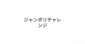 ディズニーランド がテーマの診断 診断メーカー