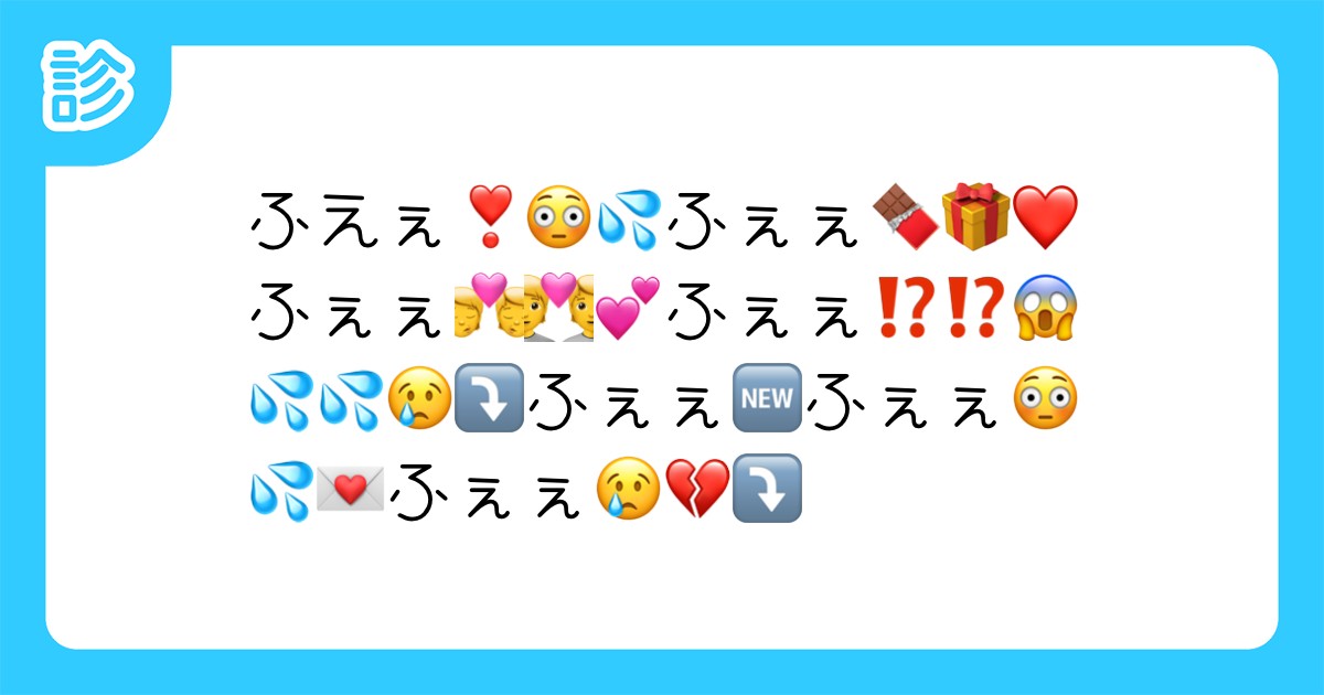 ふえぇ ふぇぇ ふぇぇ ふぇぇ ふぇぇ ふぇぇ ふぇぇ ふえぇ ふぇぇ ふぇぇ ふぇぇ ふぇぇ ふぇぇ ふぇぇ