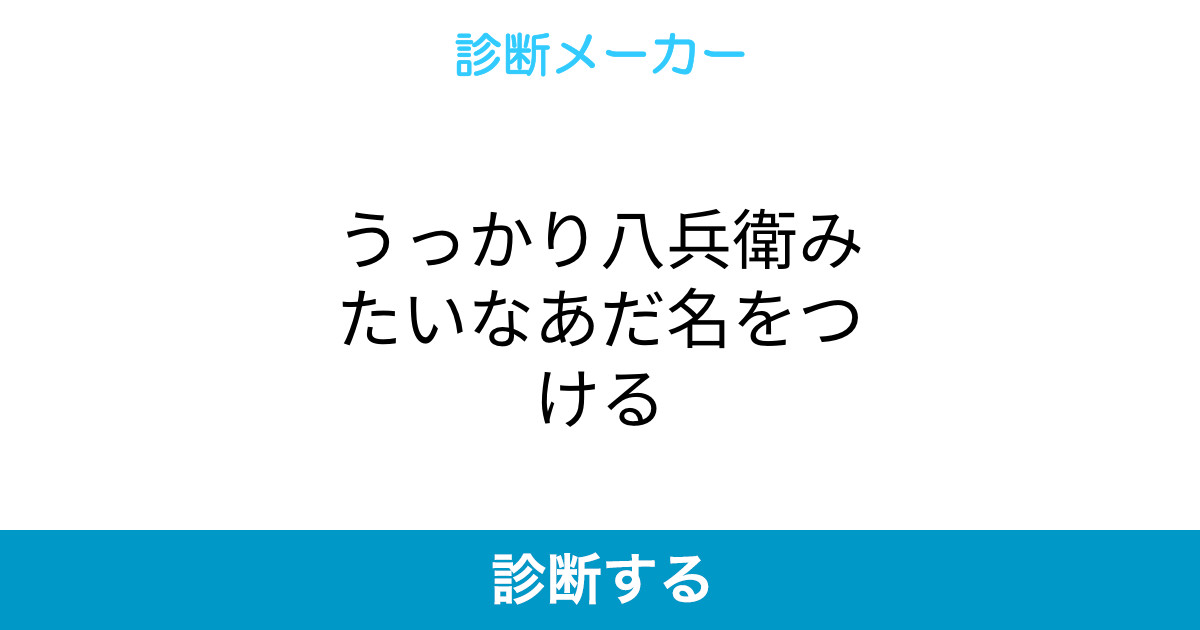 選択した画像 うっかり 八兵衛 画像 2946 Tsubasayoseitaavp 選択した画像 うっかり 八兵衛 画像 2946 Tsubasayoseitaavp