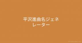 P Model の検索結果 診断メーカー P Model の検索結果 診断メーカー